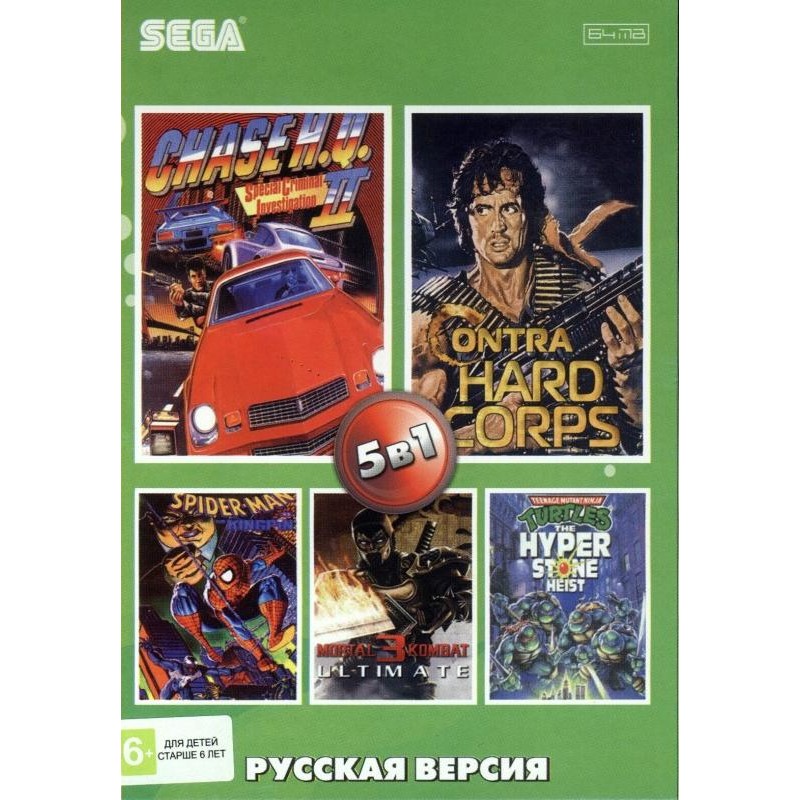 AB-5013 5в1 картридж sega 16 бит 